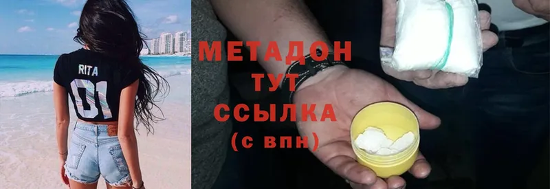 Метадон methadone  наркота  Нарткала 